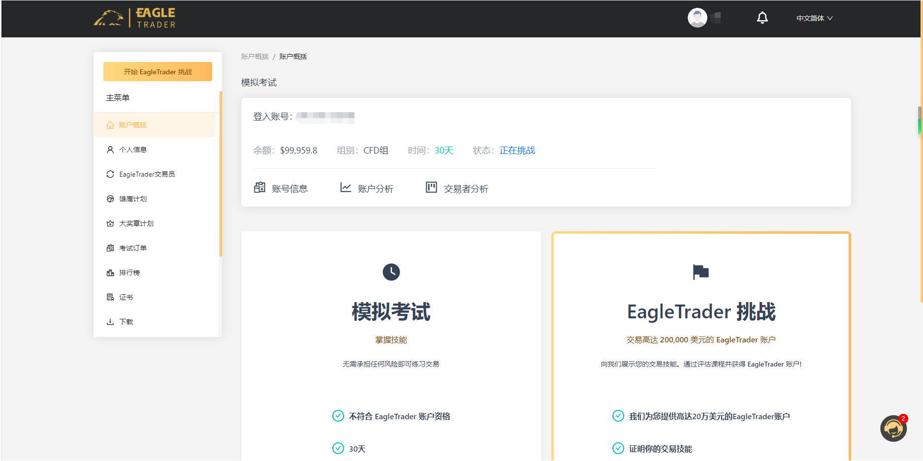 贵金属金交易软件下载